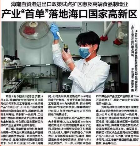 我司完成首批加工增值超30%免關稅產(chǎn)品“二線出區(qū)”